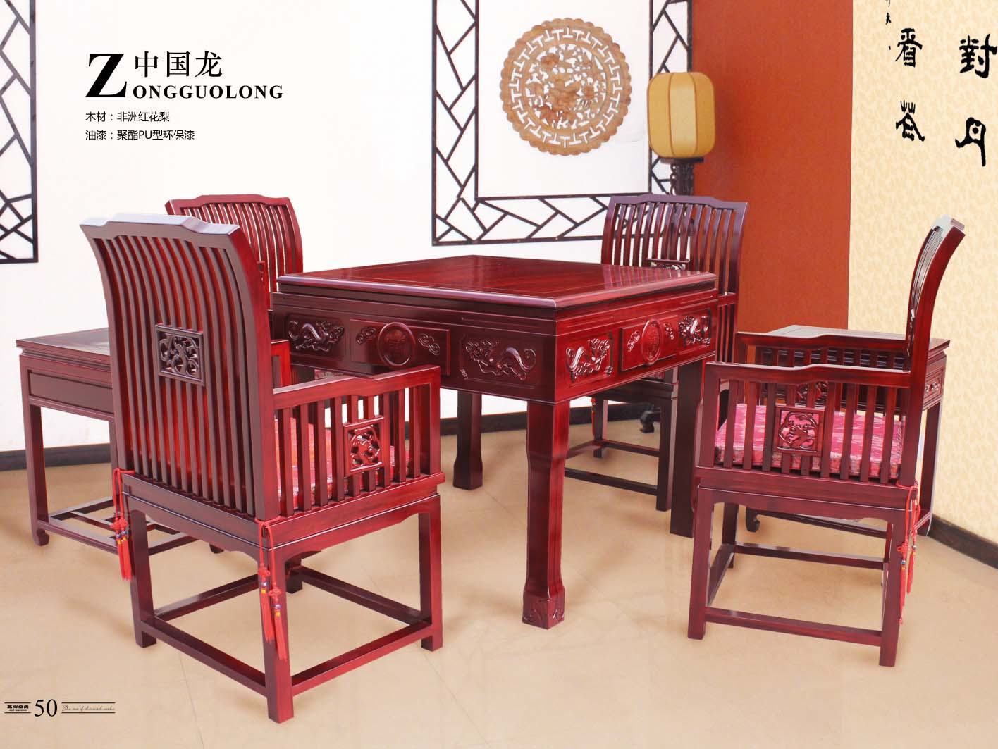 中国龙
